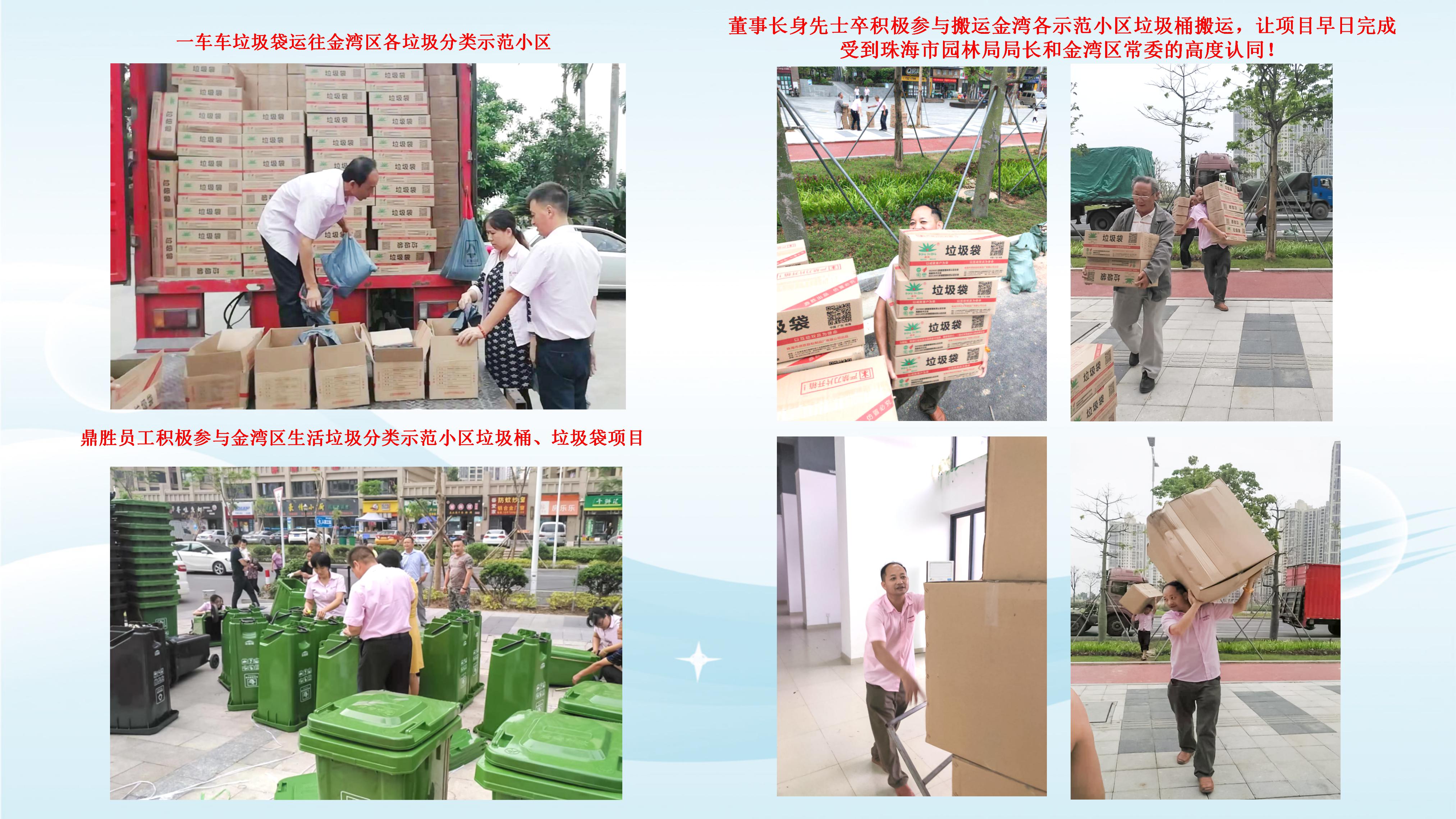 珠海聯(lián)港城市運(yùn)營(yíng)服務(wù)有限垃圾桶、垃圾袋項(xiàng)目